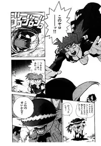 [ISUTOSHI] HIGH SCHOOL PLANET PROWLER 2