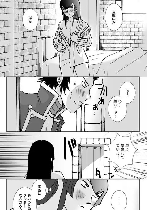 Do You Love Me? 2.5