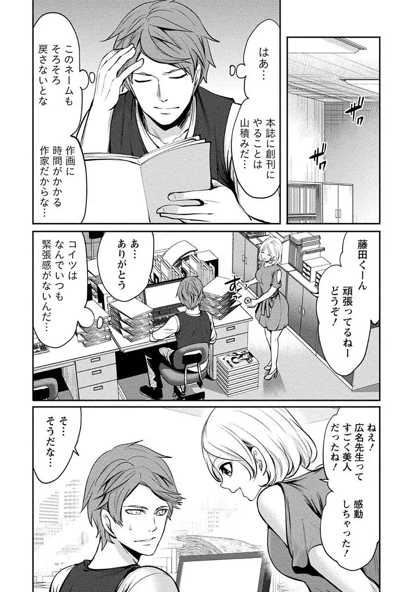 Pen to Kanojo to Amai Wana Vol. 1