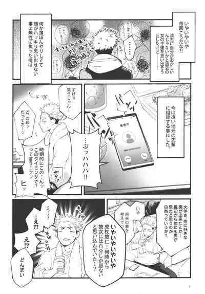 Ai, Okuu ni Nantoyara