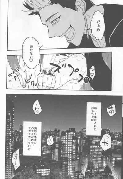 (SUPER29) [Hako (Niwa) Circle (Fugusashi)] Yomosugara (Tokyo Revengers)