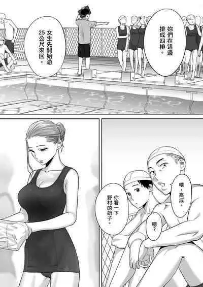 Karami Zakari vol. 1 | 只想交歡的年紀1