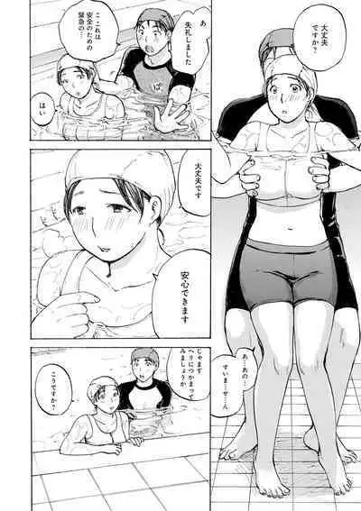 Shitagari Okusan