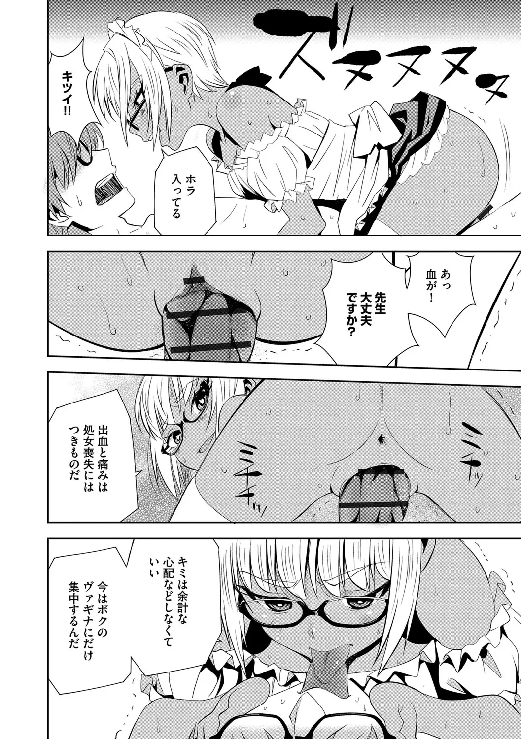 Haramase Maido Tai