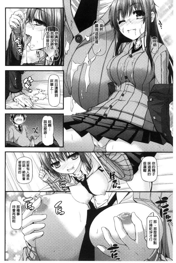 Icha Love Chichimusume | 親親又熱熱的乳娘