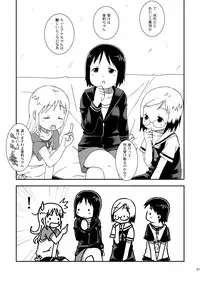 [Natsukon (Natsumi, Konno)] Mashimaro Works (Ichigo Mashimaro) [Digital]