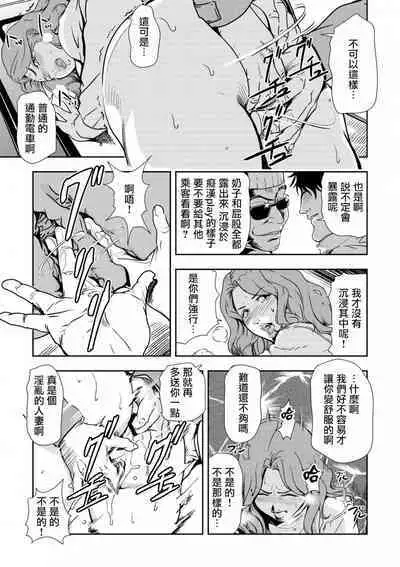 Chikan Express | 人妻快感特快车 1-29
