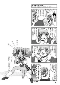 (C56) [Mutekei-Fire (various)] Tareme Paradise Vol.6 (various)