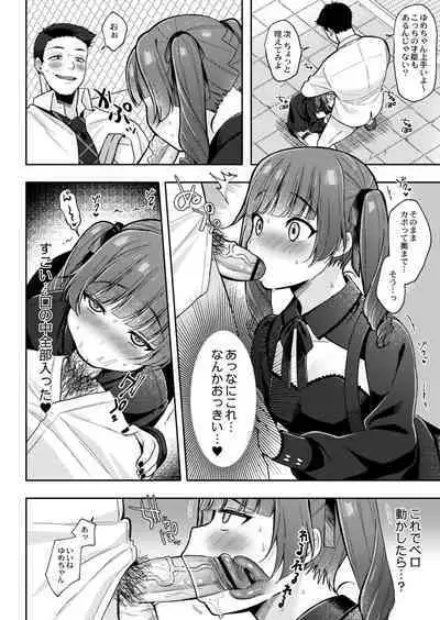 Mesugaki, choro sugi w