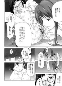 [Ohtomo Megane] School Girl