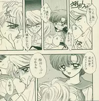 [Sailor Q2 (RYÖ+DEN)] Yougai (Sailor Moon)