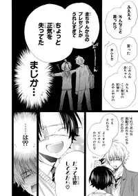 [Mishima Kazuhiko] Ore Dake Mi Nai to xx Shichau zo