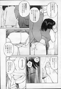 COMIC Momohime 2003-09