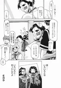 [R Tonkou] Inwa