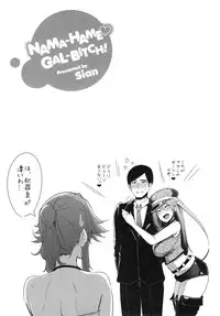 [Sian] Namahame ☆ Gals Bitch !