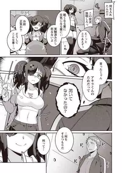 COMIC Masyo 2020-02 [Digital]