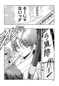 [Fujisaki Makoto] Rin To Shimasyo