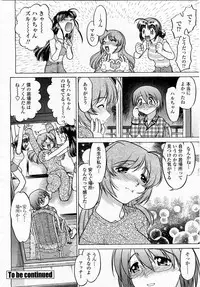 COMIC Momohime 2003-05
