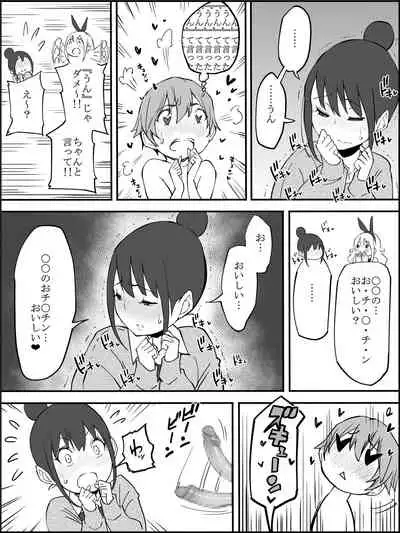 Boku ni Harem SeFri ga Dekita Riyuu