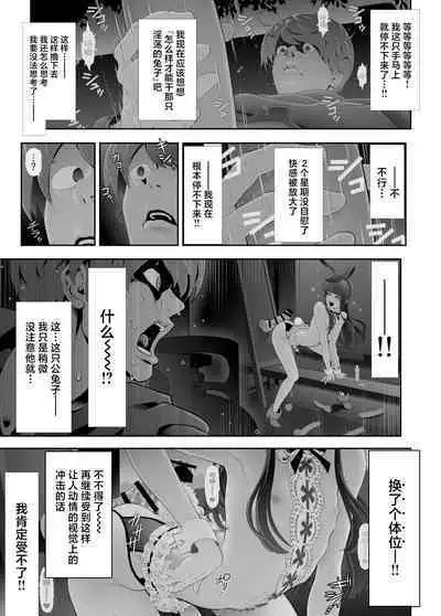 Josouko Hatten-kei <<Senkabano Shinrinkouen Hen >>