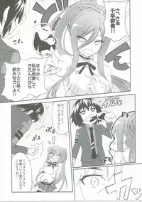 (C85) [tomatohouse-905`s room (Urabi)] Be united, please! (Arpeggio of Blue Steel)