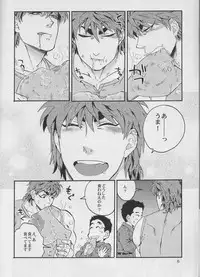 (C77) [ever (Jirou)] Is it kept moderate? (Toriko)