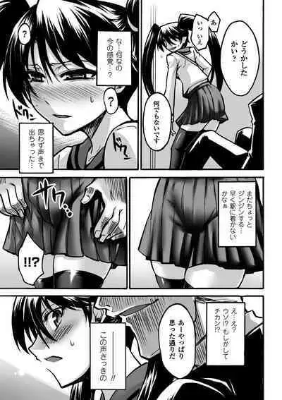 Biniku no Kangoku