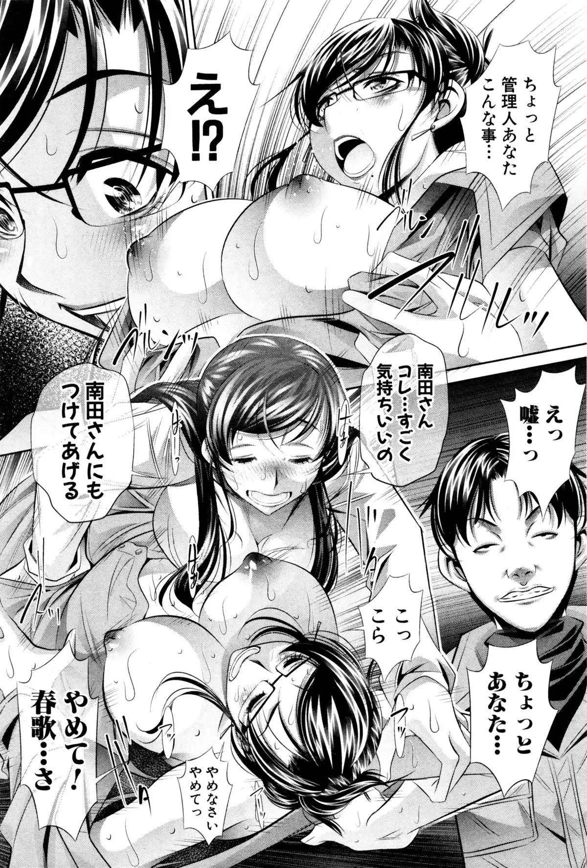 Shanikusai Ch. 1-3