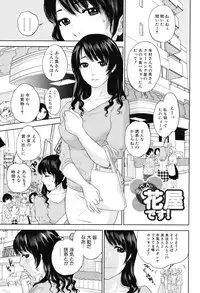 [Tohzai] Okusan to Issho