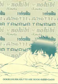 Hibi Abe Takaya