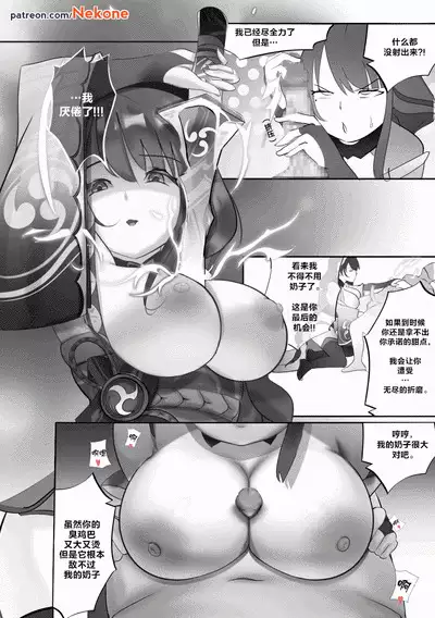 Raiden shogunComplete Animated doujin 1