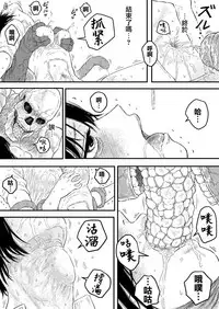 BAD BLOOD DAY『蠢く触手と壊されるヒロインの体』