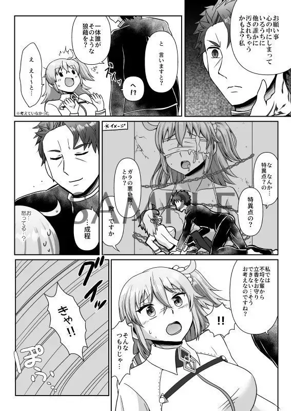 ken suro guda bukkake etchi hon Fate/Grand Ordert)sample