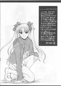 (SC23) [BLACK ANGEL (Kurenai Yuuki, REN)] Emiyanchi! 1 (Fate/stay night)