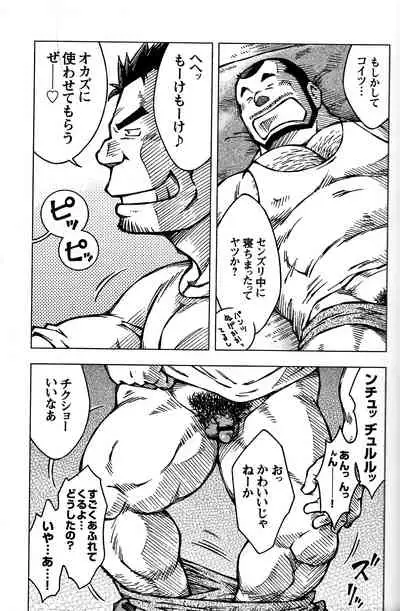 Comic G-men Gaho No. 06 Nikutai Roudousha