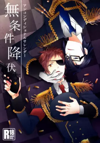 (C81) [Double Slash (Orishima Yupopo)] Shiiku Chaos (Inazuma Eleven)