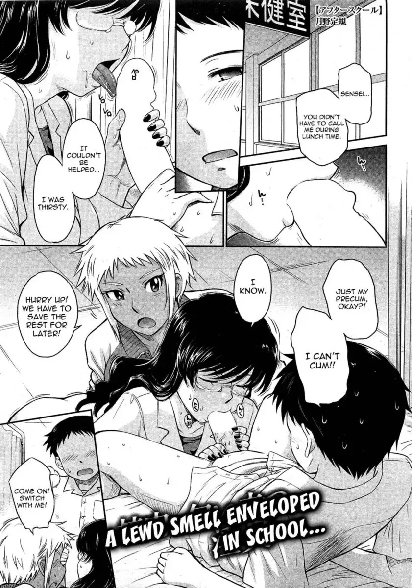 Afterschool Chapter 7