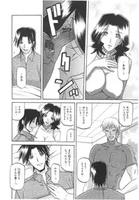 [Sanbun Kyoden] Fuyu no Ajisai