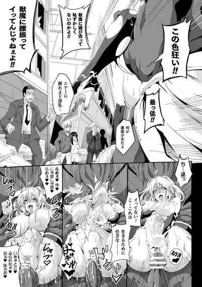 Kukkoro Heroines Vol. 8