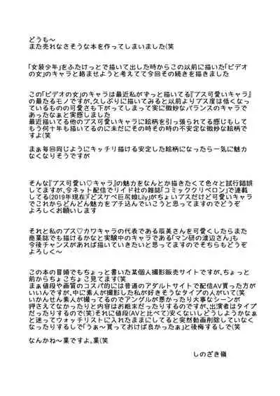 [BlueMonday (Shinozaki Rei)] Roshutsu Shounen to Video no Onna [Digital]