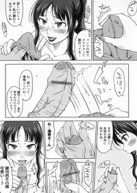 [SHIUN] Kanjitenai mon...