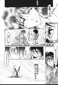 [Studio Kimigabuchi (Kimimaru)] Fake (Slayers)