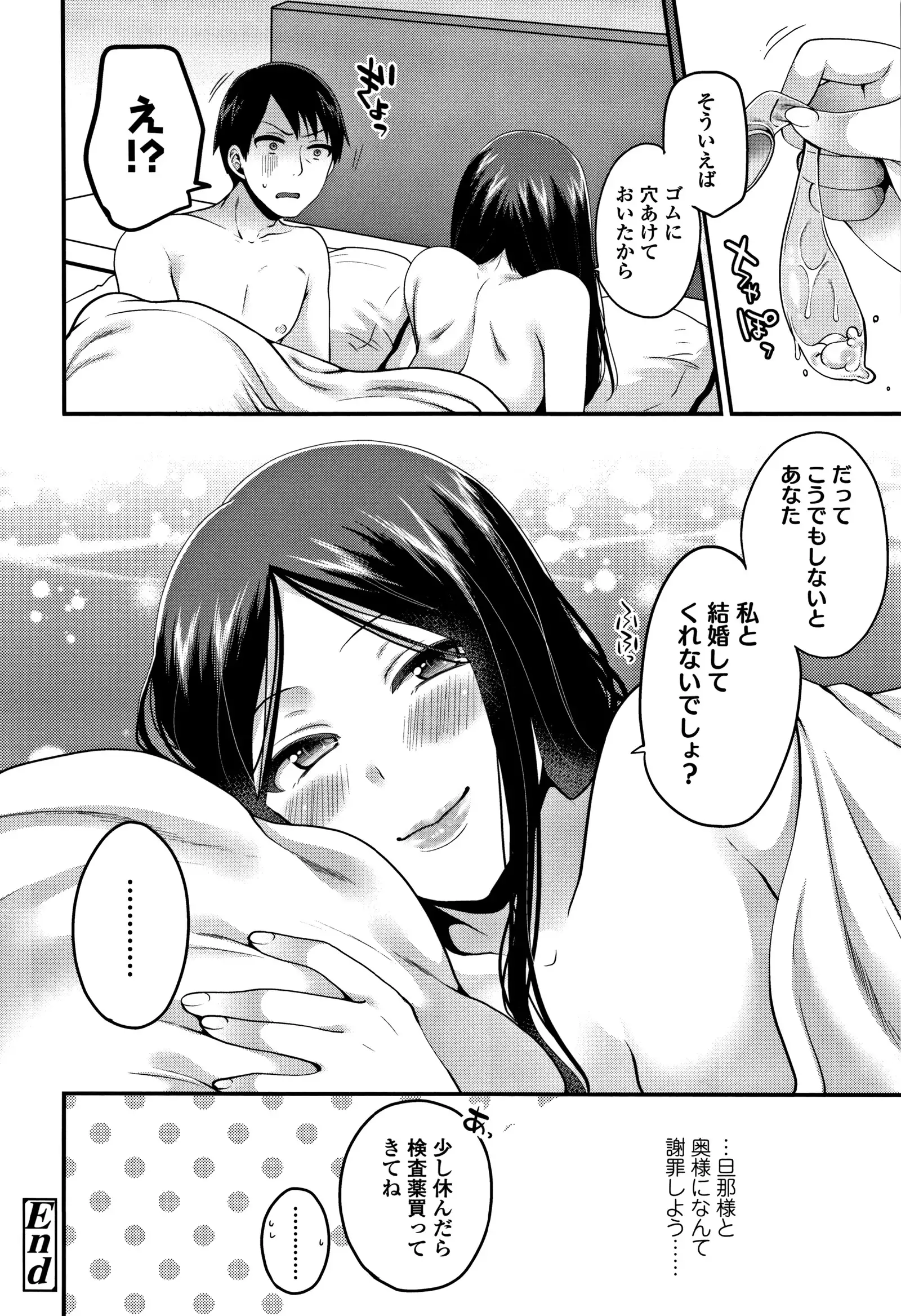 Oji-san to Issho