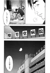 [Sakabe Shuuichi] Shin Rape Vol 2