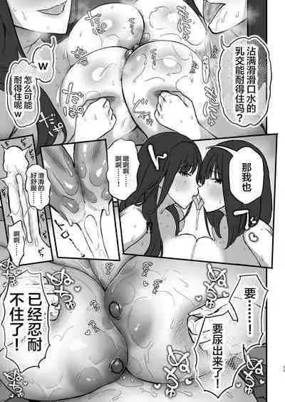 Onee-chan no Tomodachi no JK Tiktoker ni Takusan Paizuri sareru Hon
