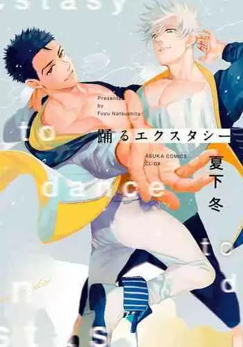 Shukun-dono to Ore no Fuyu!