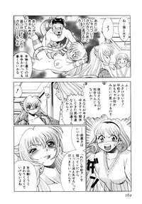 [Tamaki Nozomu] Iikoto Shinaika Koneko-chan Jou