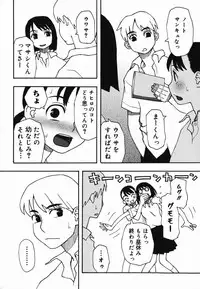 [Kudou Hisashi] Natsu no Yurameki
