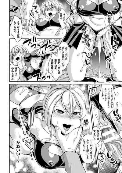 Haiboku Orugazumu