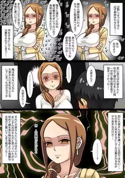 [kaisendoh] Aida ni Ooya-san to Kizukanu Uchi ni H Shiteta Hanashi